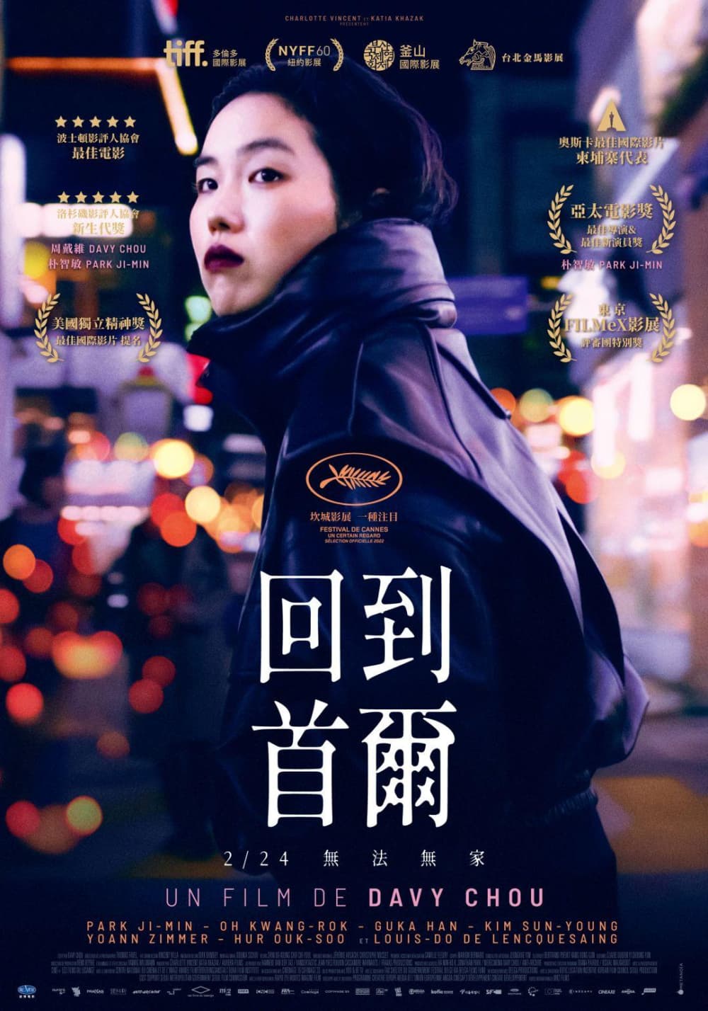 台湾版ポスター