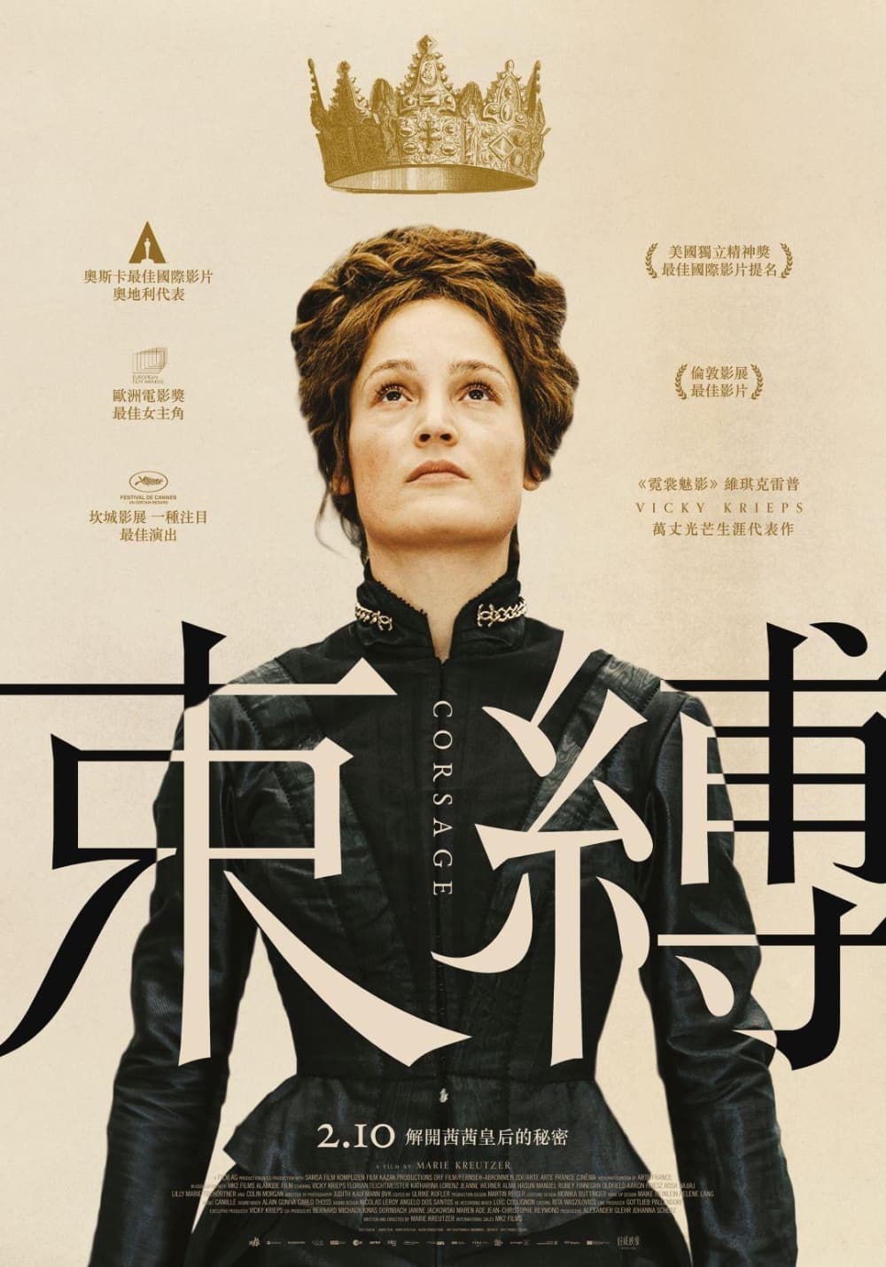 台湾版ポスター