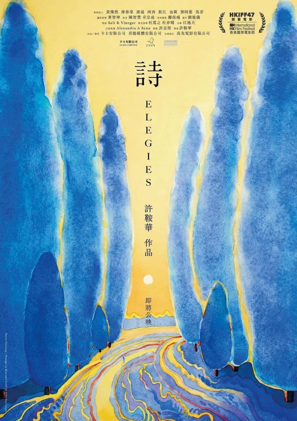 Hong Kong Teaser Poster