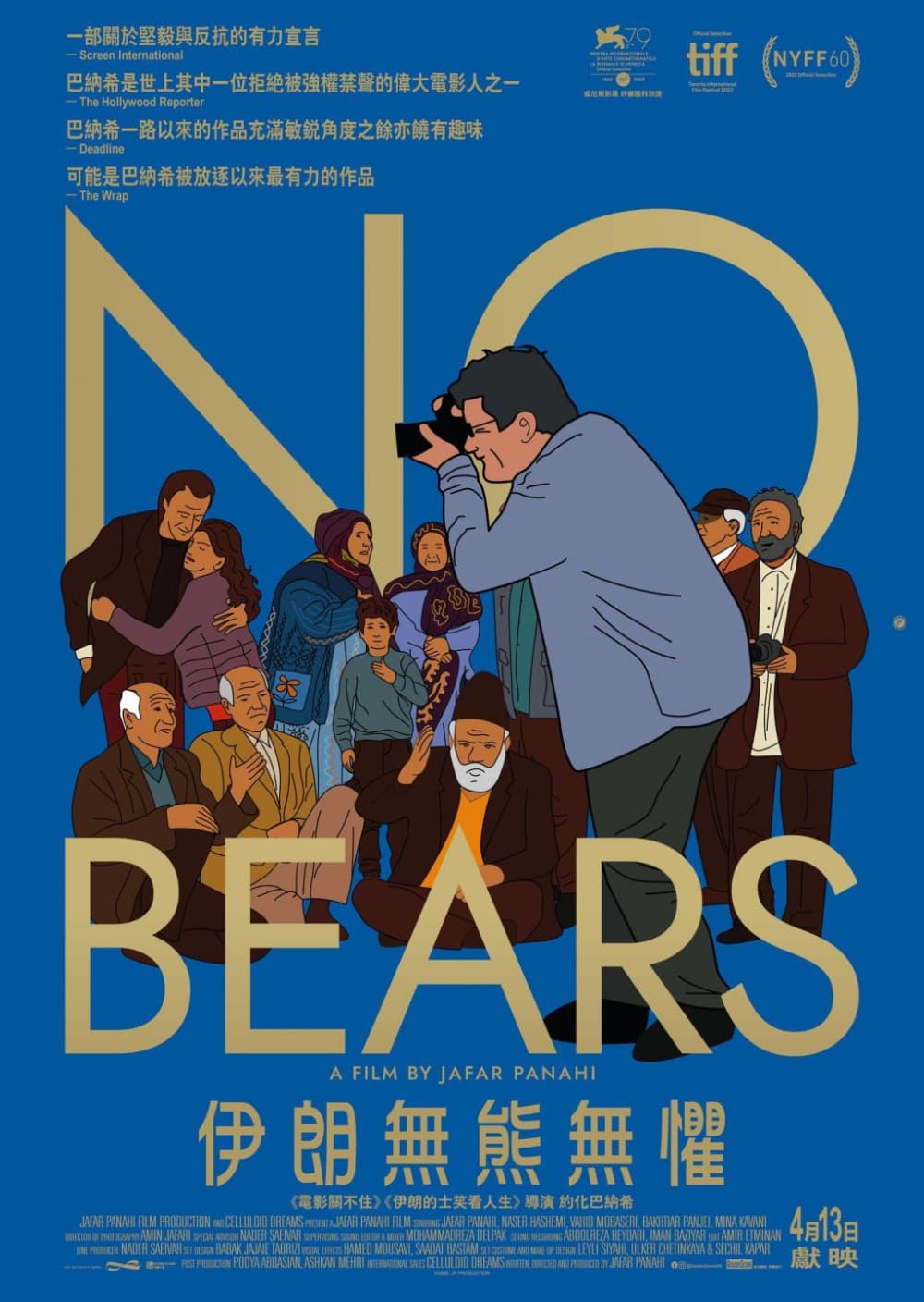No Bears