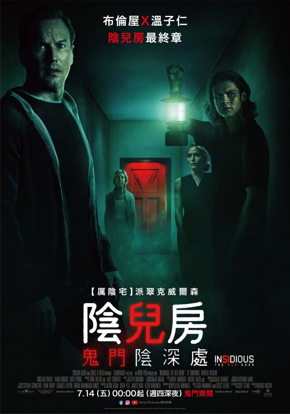 陰兒房：鬼門陰深處