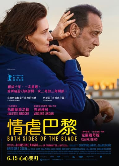 Both Sides Of The Blade