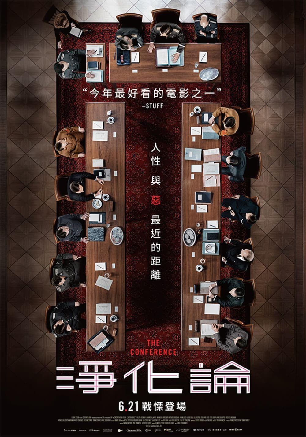 Taiwan Poster