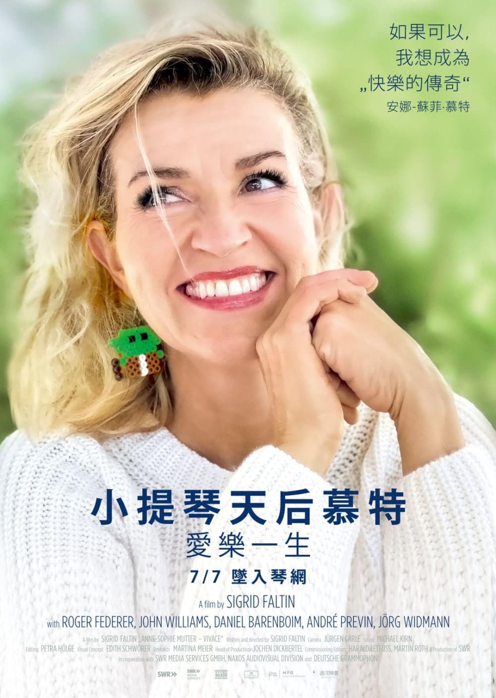 台湾版ポスター