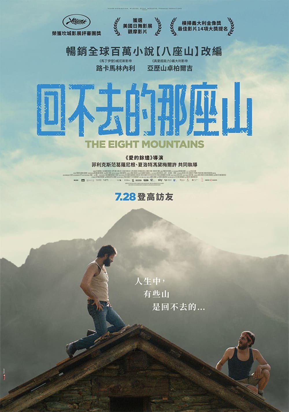 Taiwan Poster
