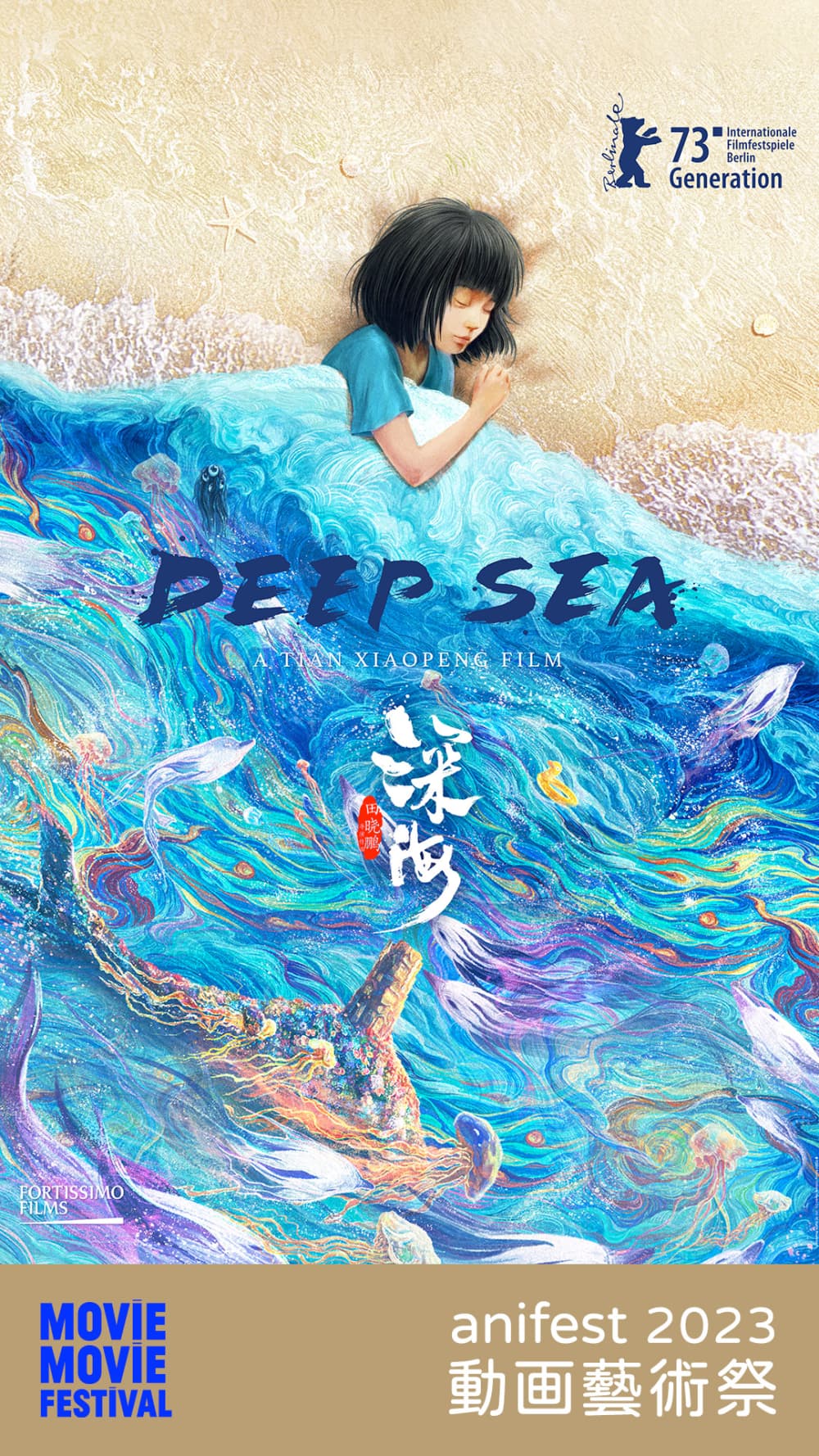 香港版ポスター