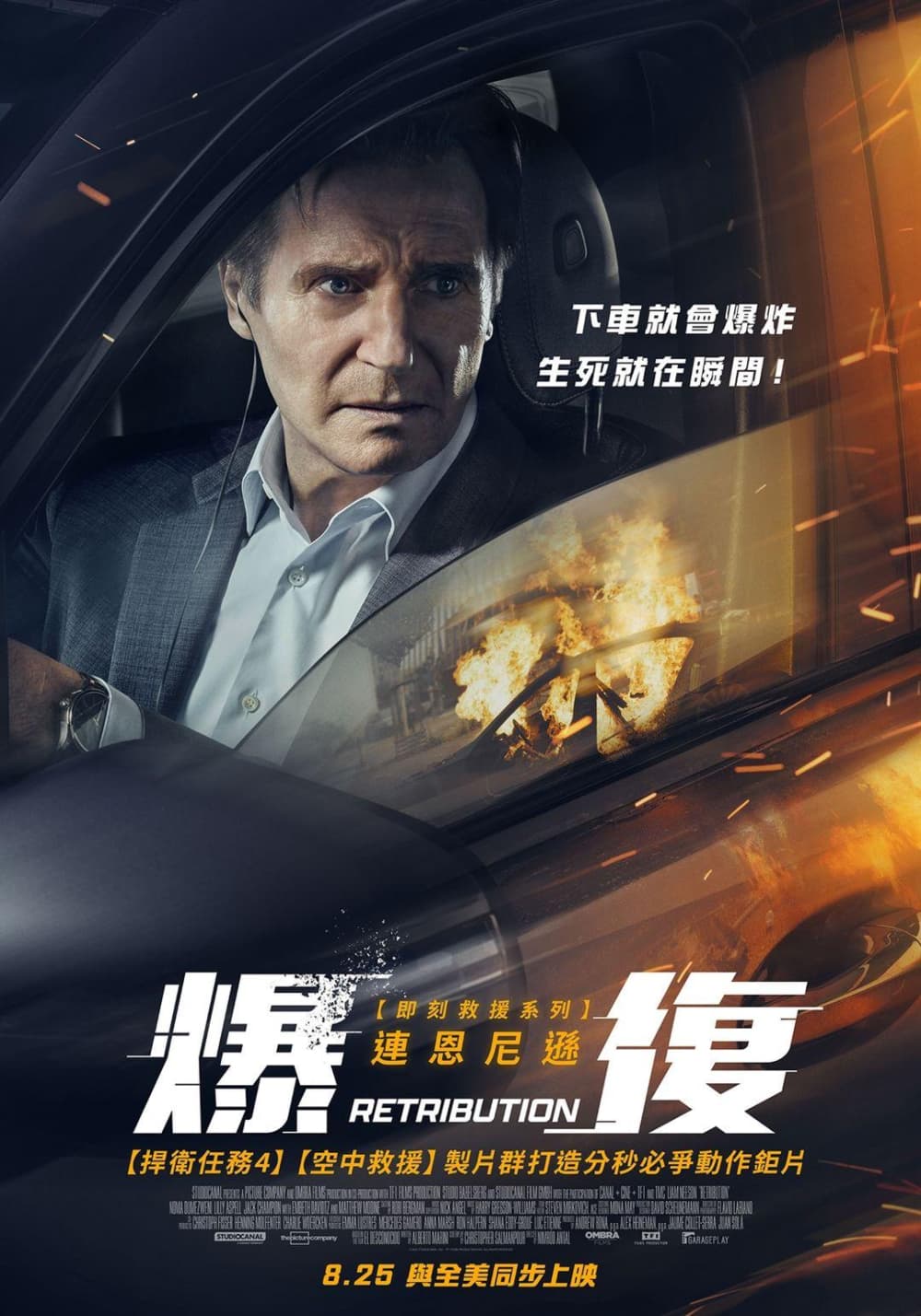 Taiwan Poster