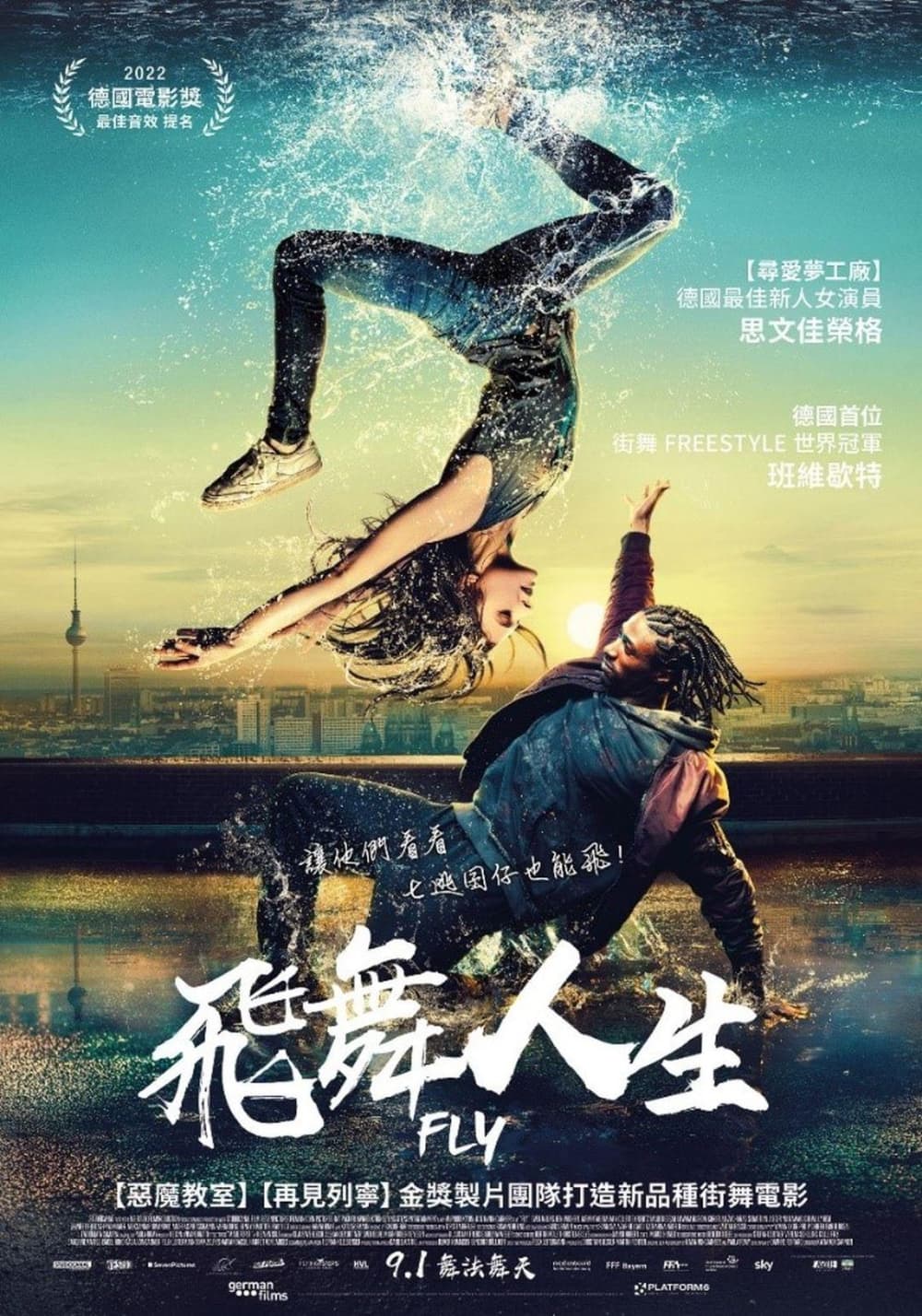 台湾版ポスター