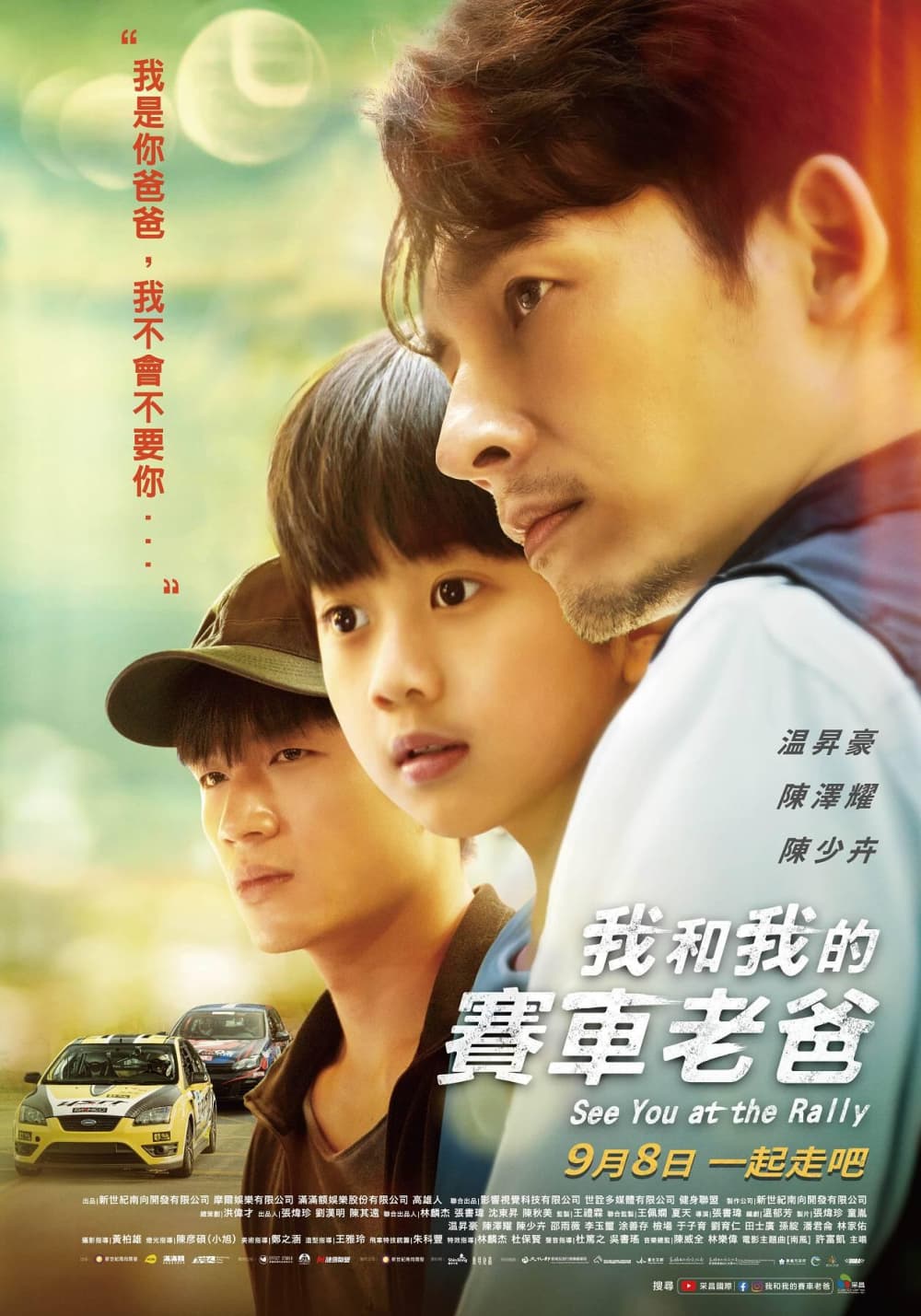 Taiwan Poster