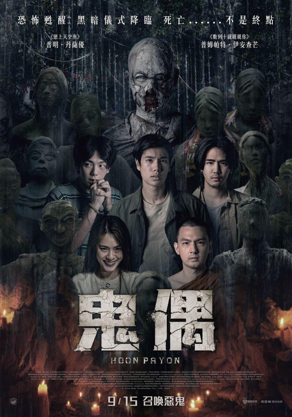 Taiwan Poster