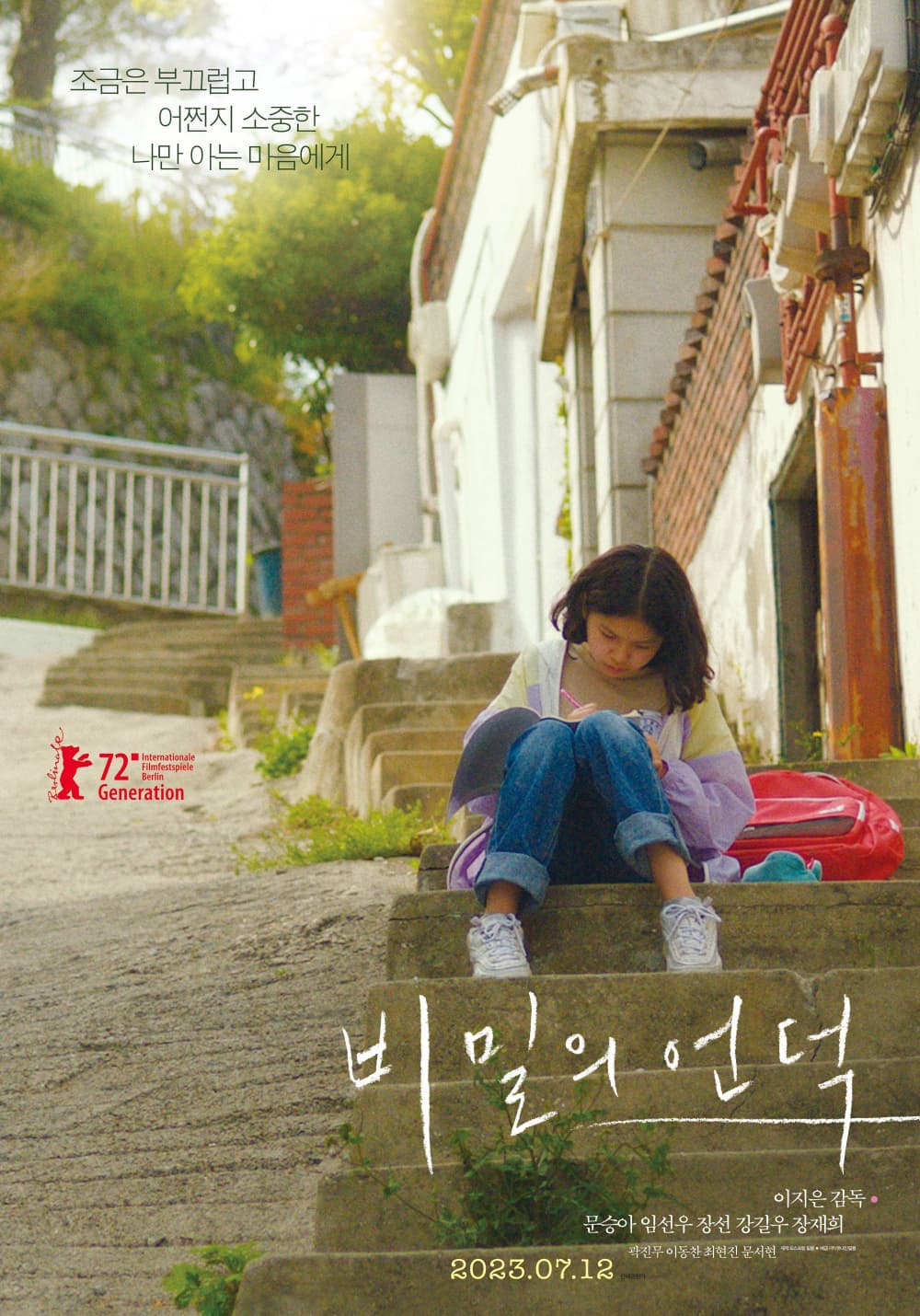 South Korea Poster