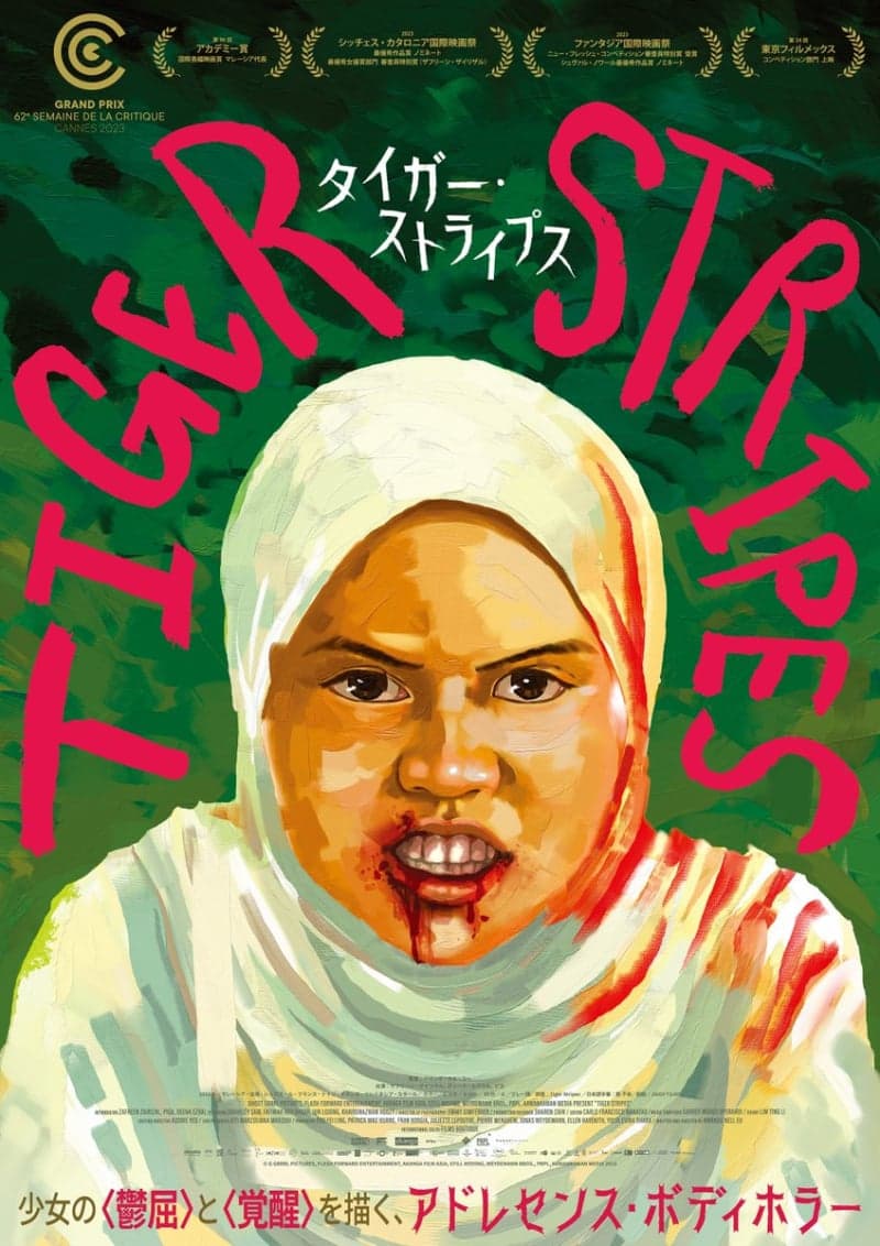 日本版ポスター（2026年版）