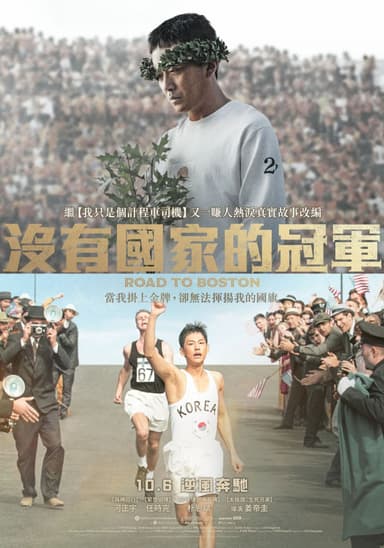 沒有國家的冠軍