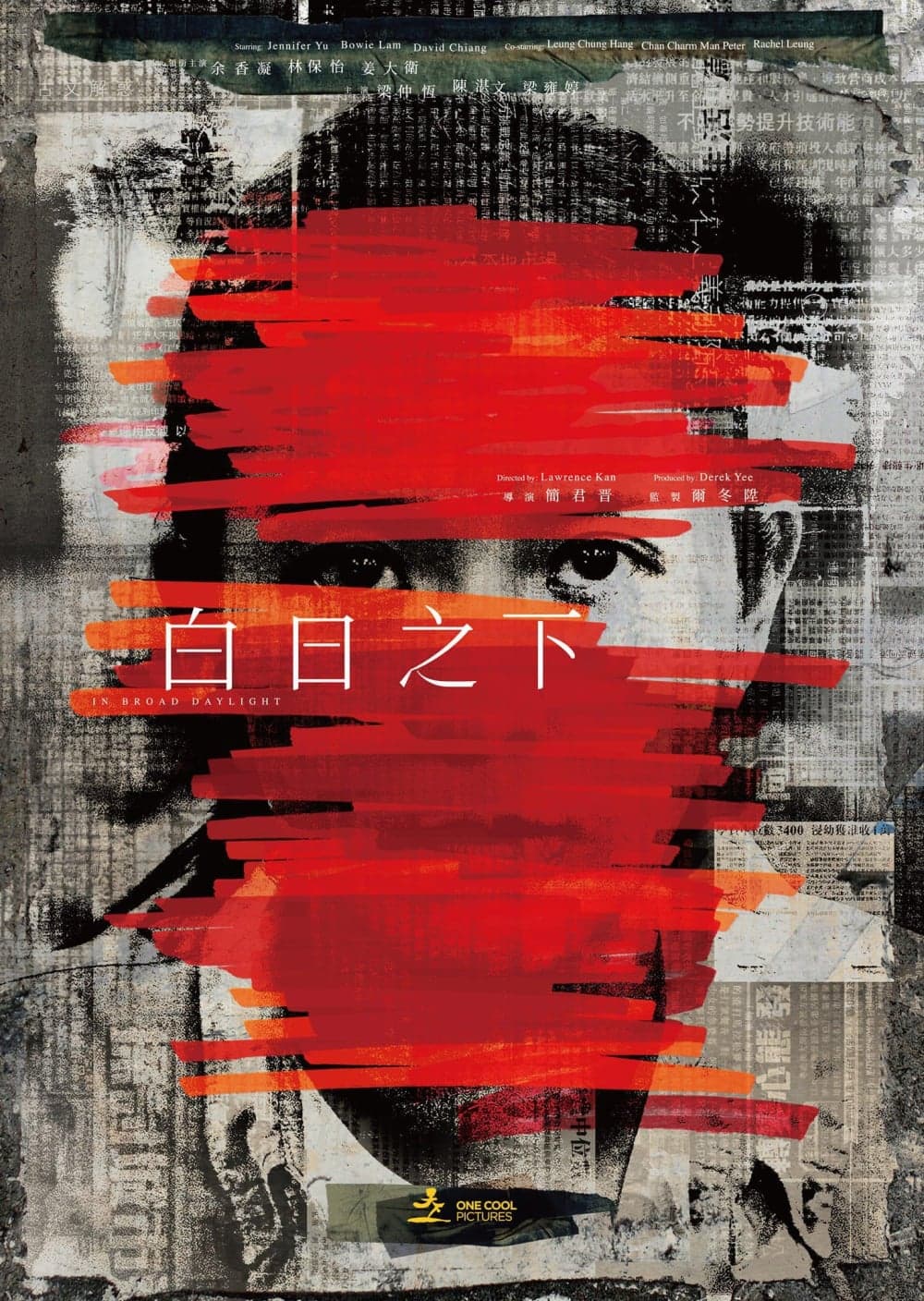 Hong Kong Teaser Poster