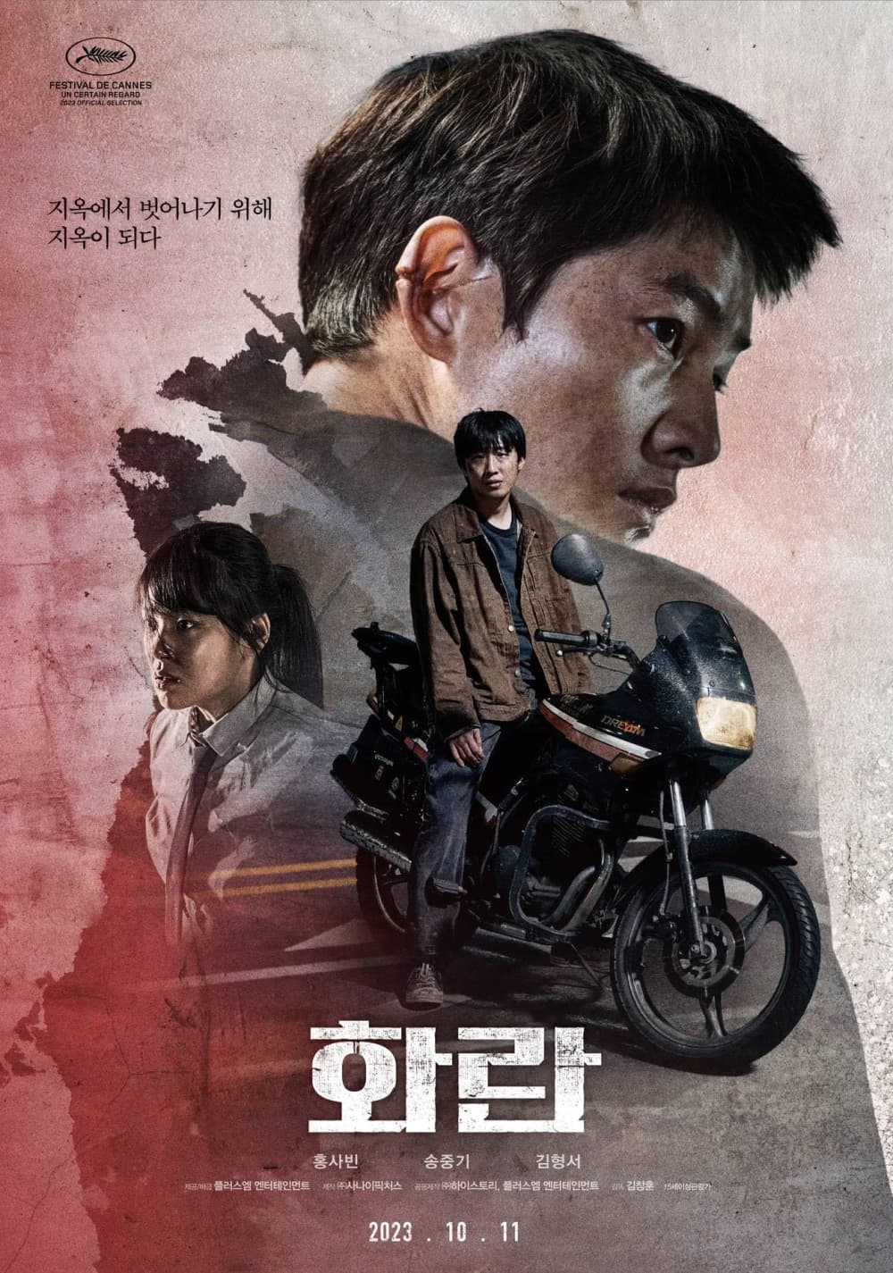 South Korea Poster
