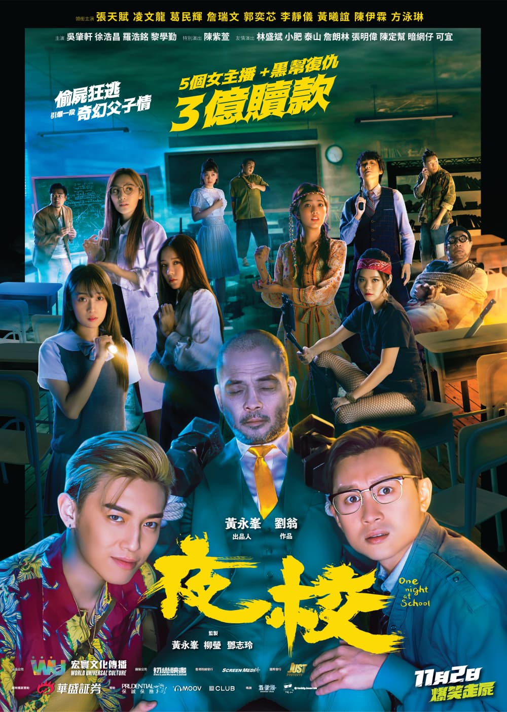 香港版ポスター