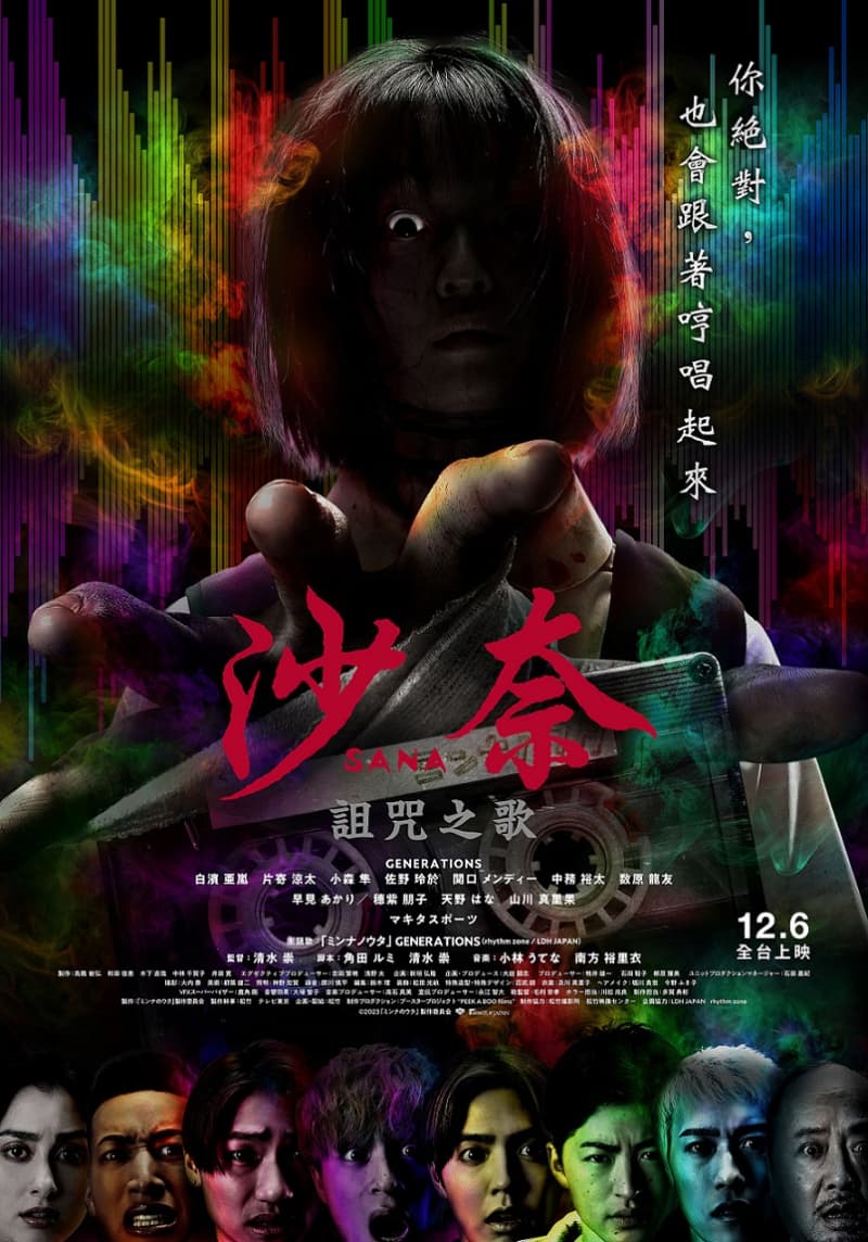 台湾版ポスター