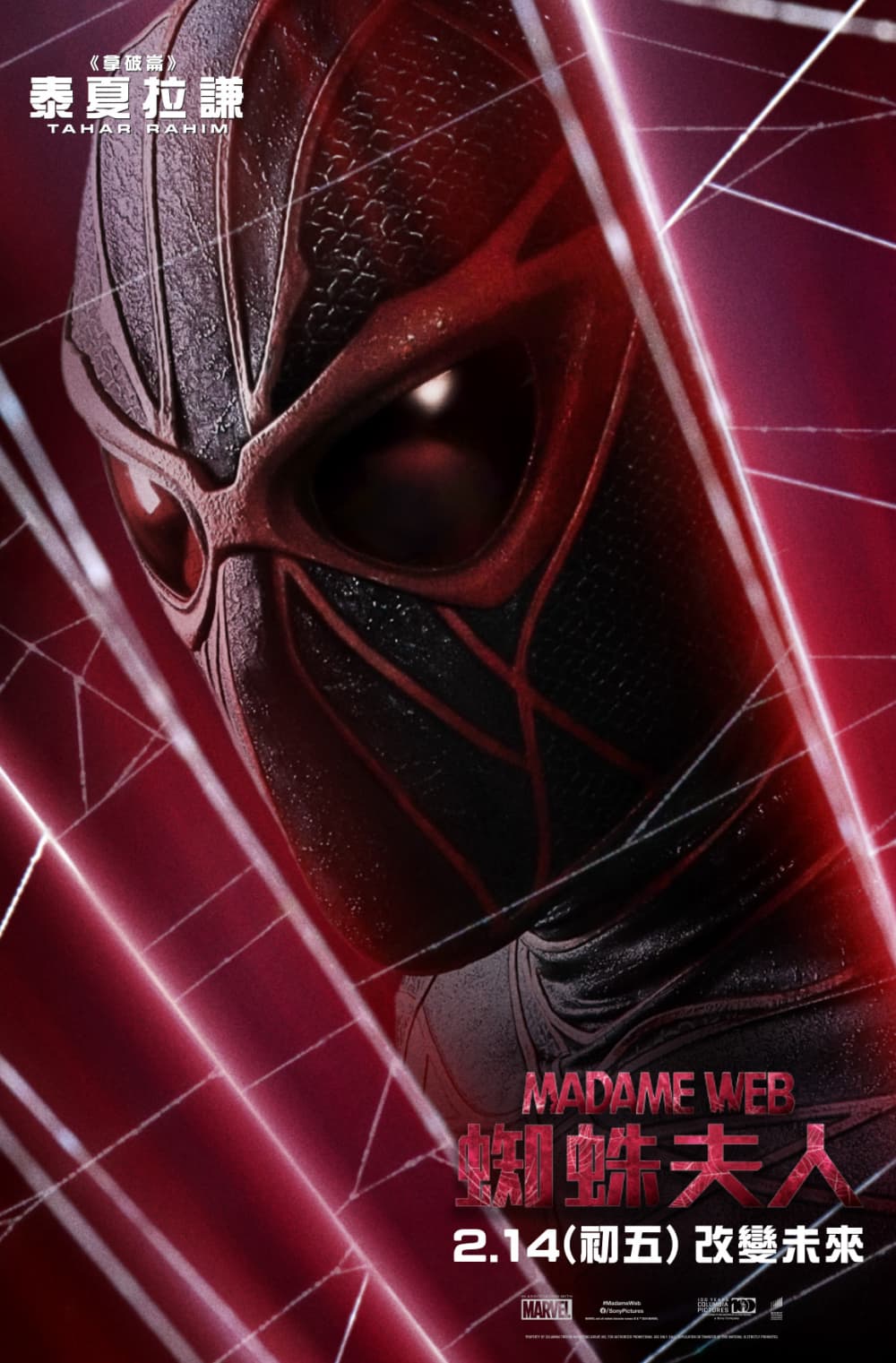 香港版角色海報 #5