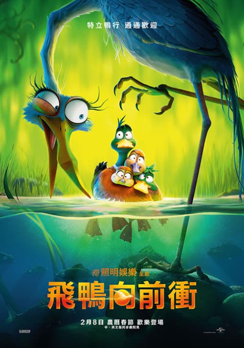 台湾版ポスター