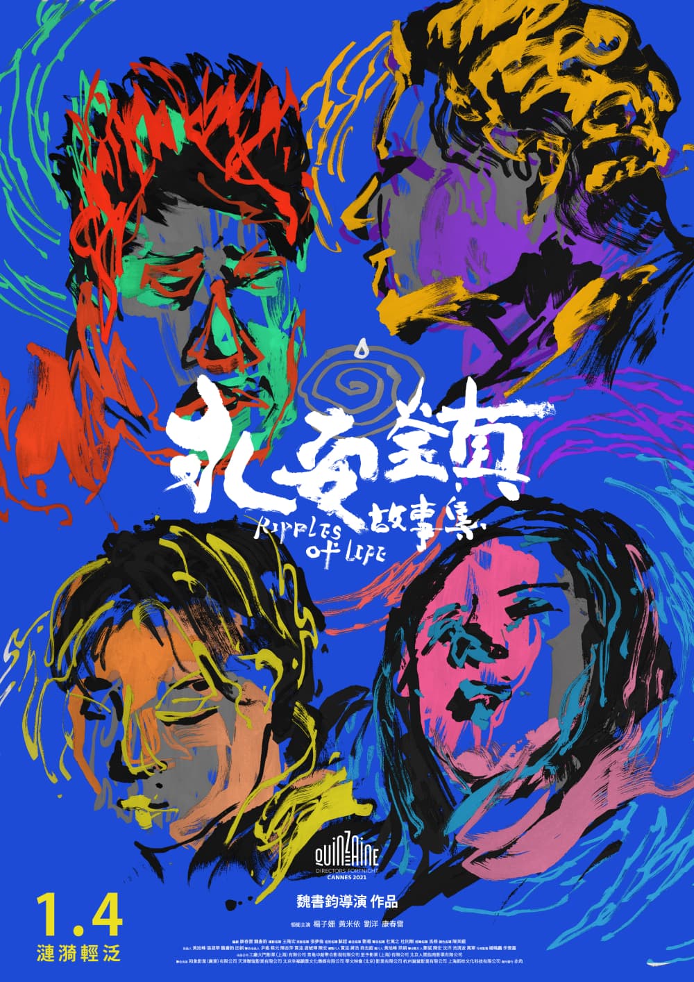 香港版ポスター