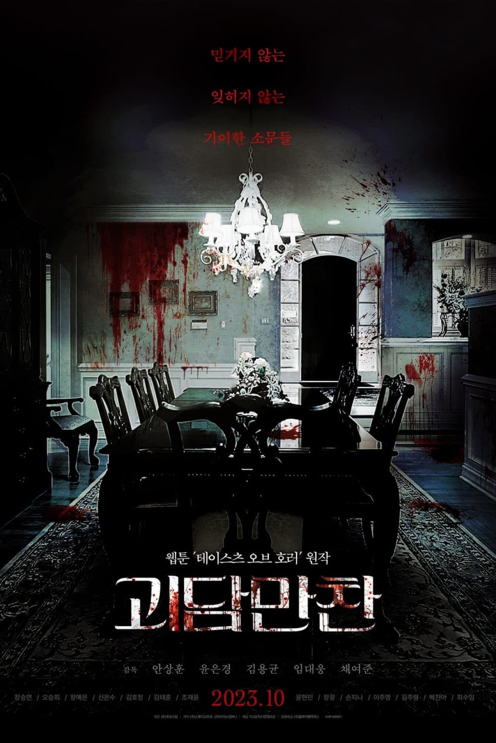 South Korea Poster