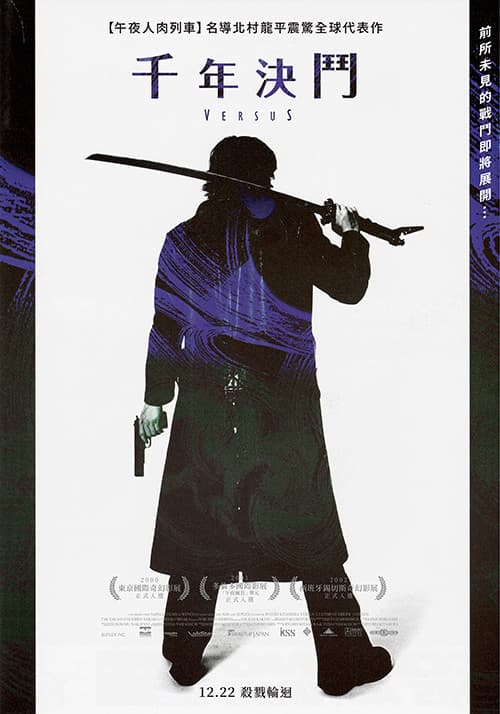 Taiwan Poster (2023 Version)