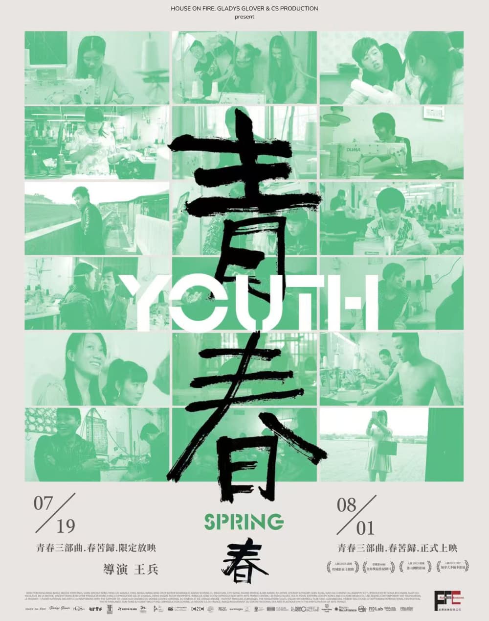 Youth (Spring)