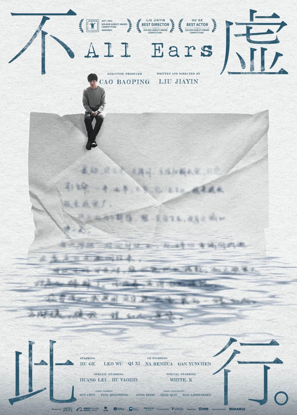International Poster