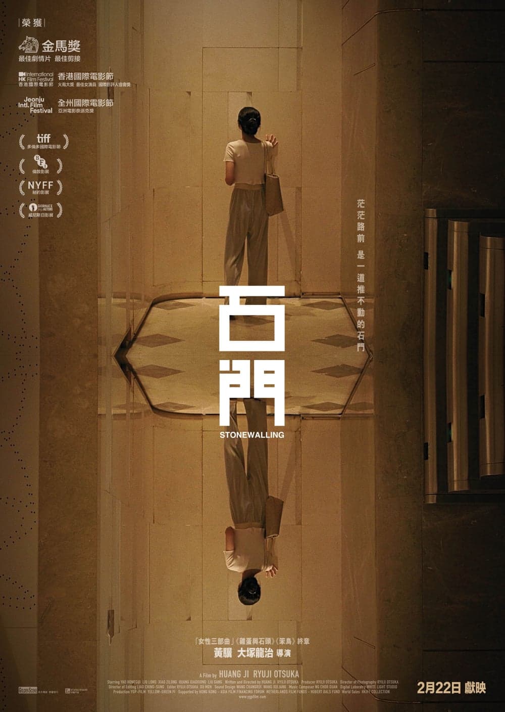 香港版ポスター