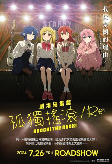 Bocchi The Rock! Re: