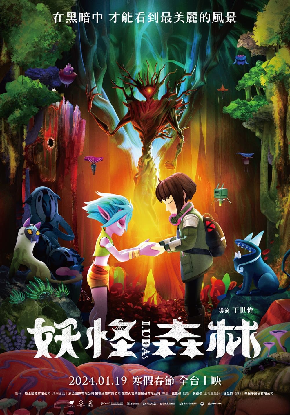 台湾版ポスター