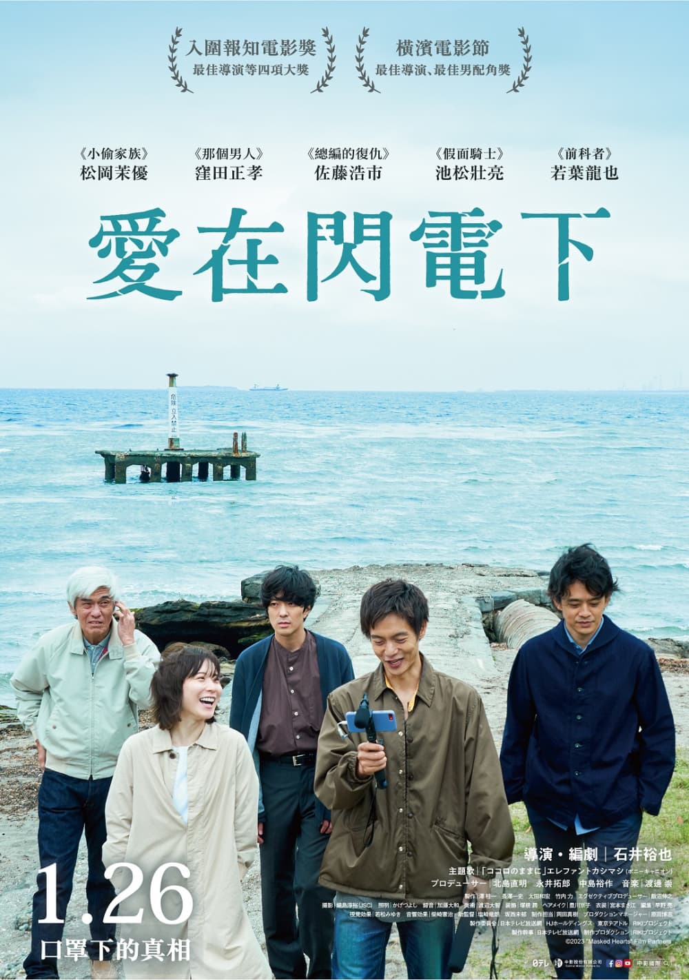 台湾版ポスター