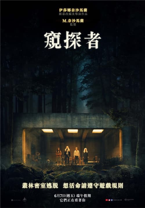 Taiwan Poster
