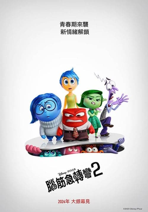 Taiwan Teaser Poster