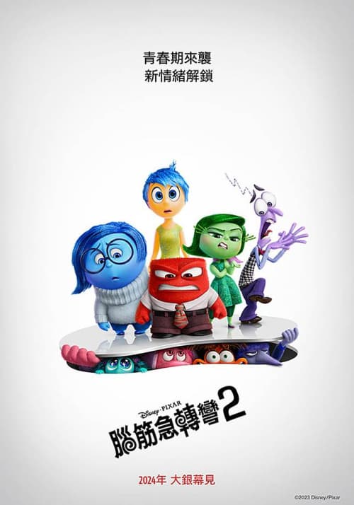 Taiwan Teaser Poster