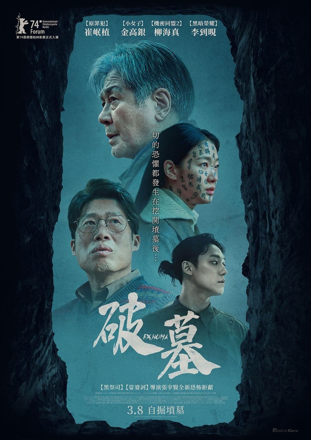 Taiwan Poster
