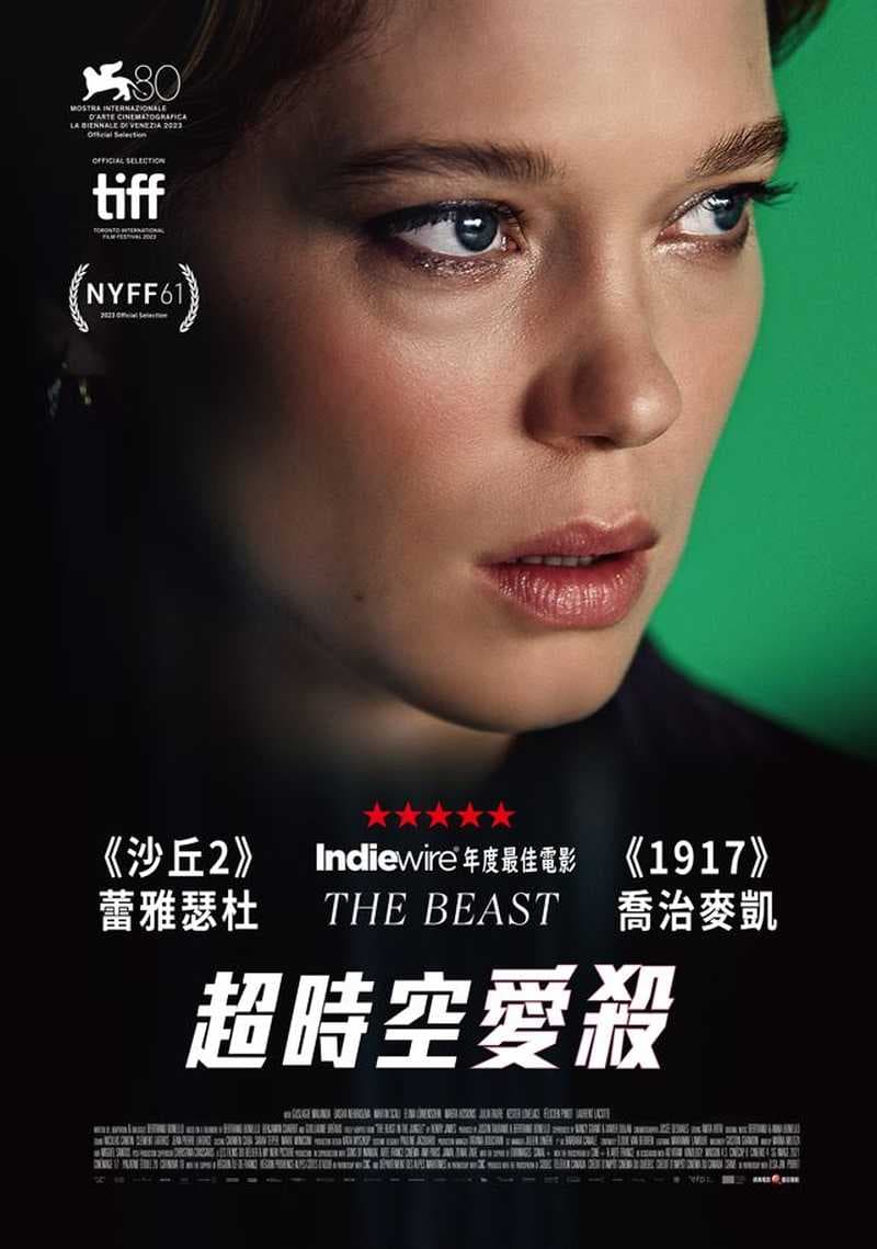 Taiwan Poster