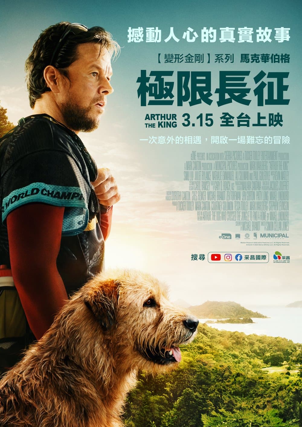 Taiwan Poster