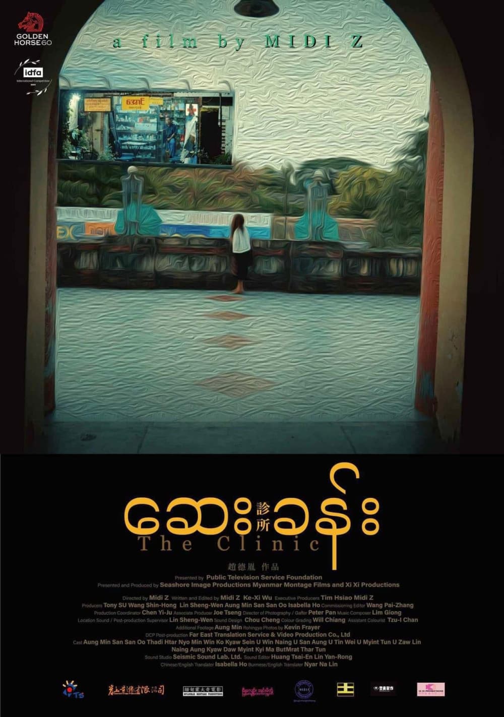 International Poster