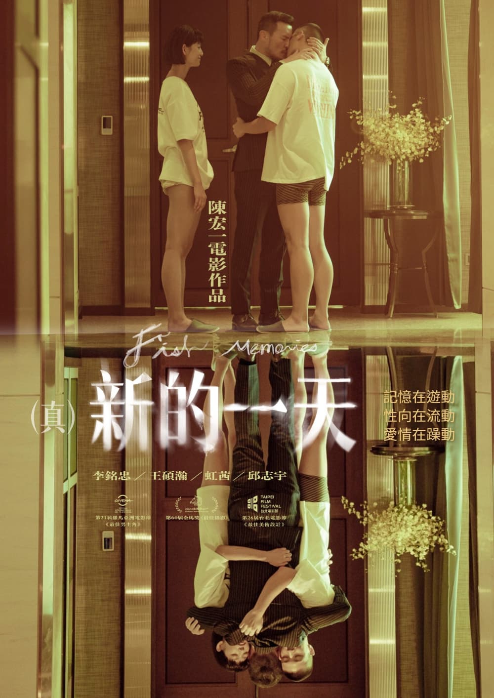 （真）新的一天