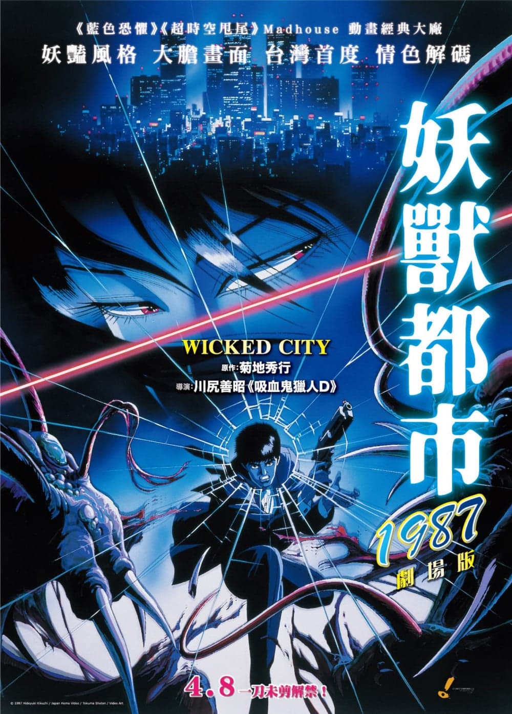 Wicked City