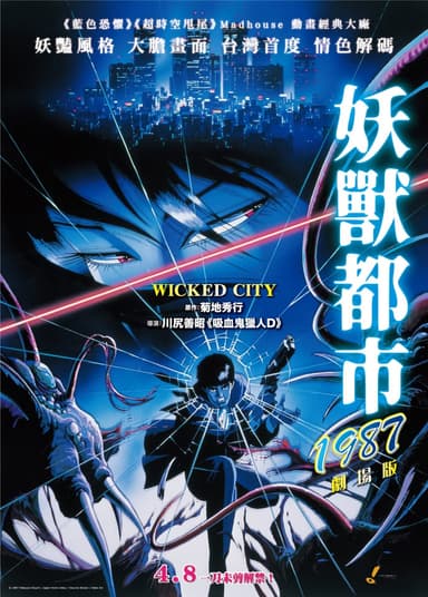 Wicked City