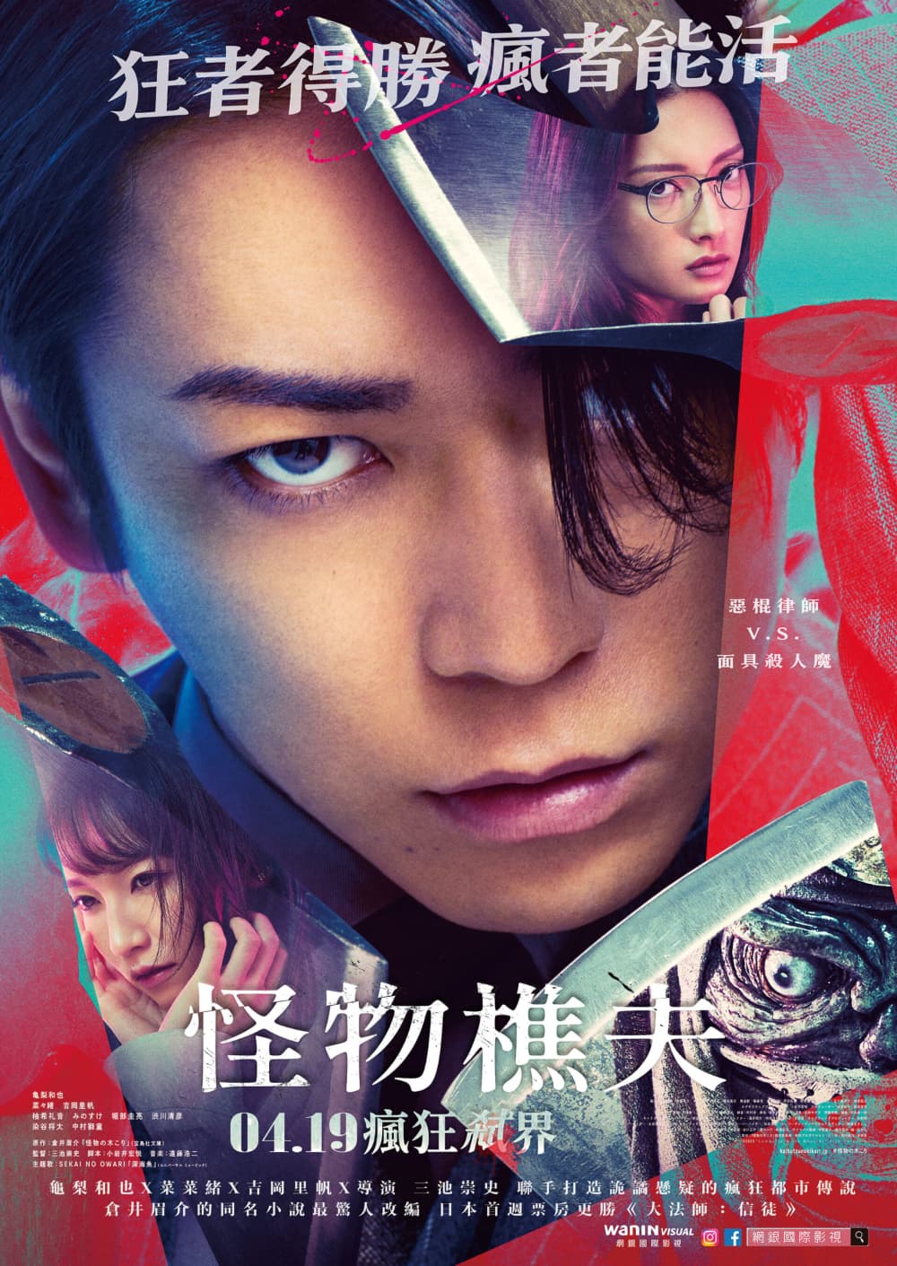 台湾版ポスター