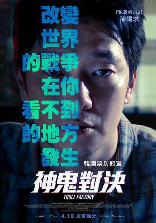 台湾版ポスター