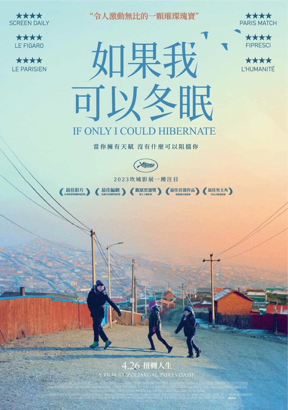 Taiwan Poster