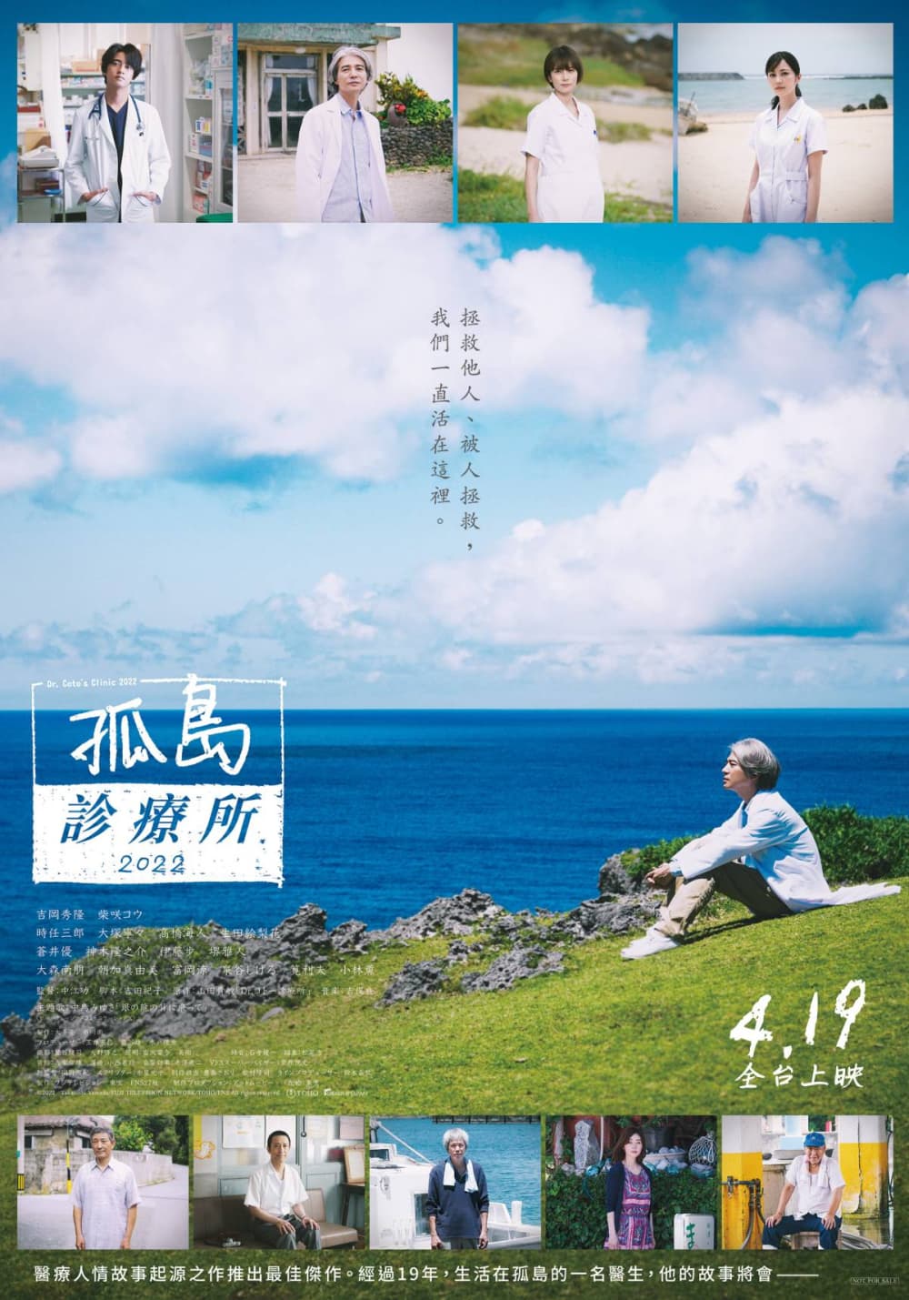 台湾版ポスター