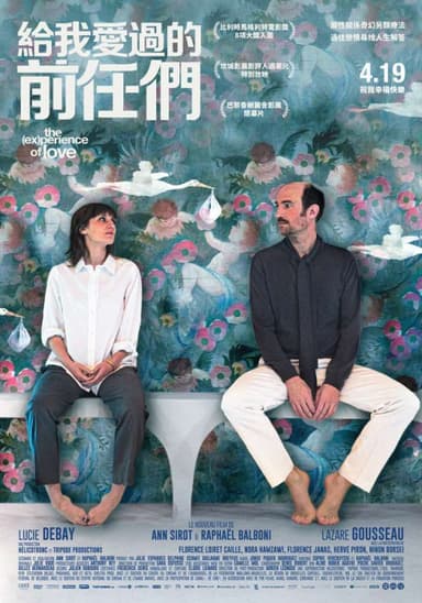 給我愛過的前任們