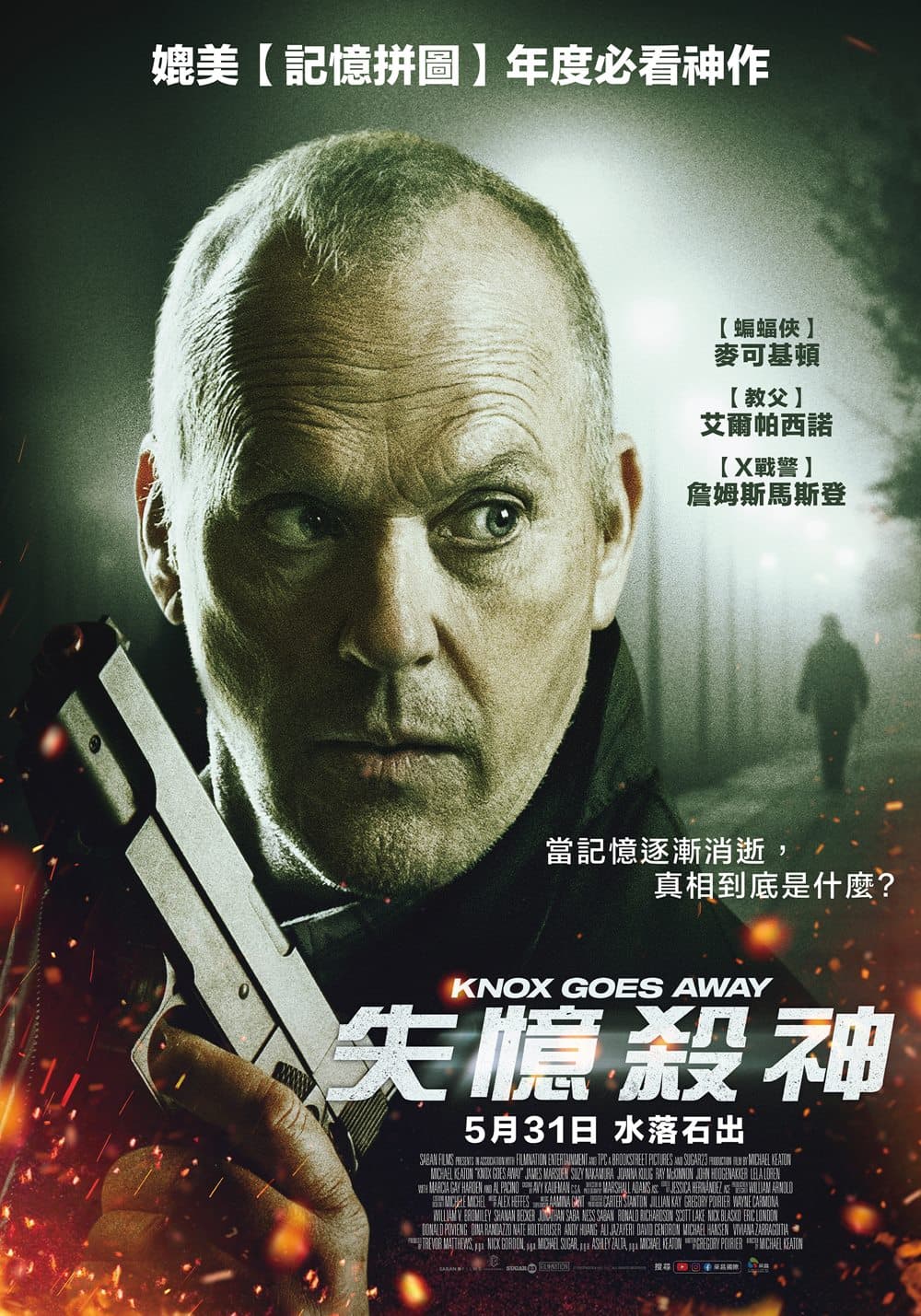 Taiwan Poster
