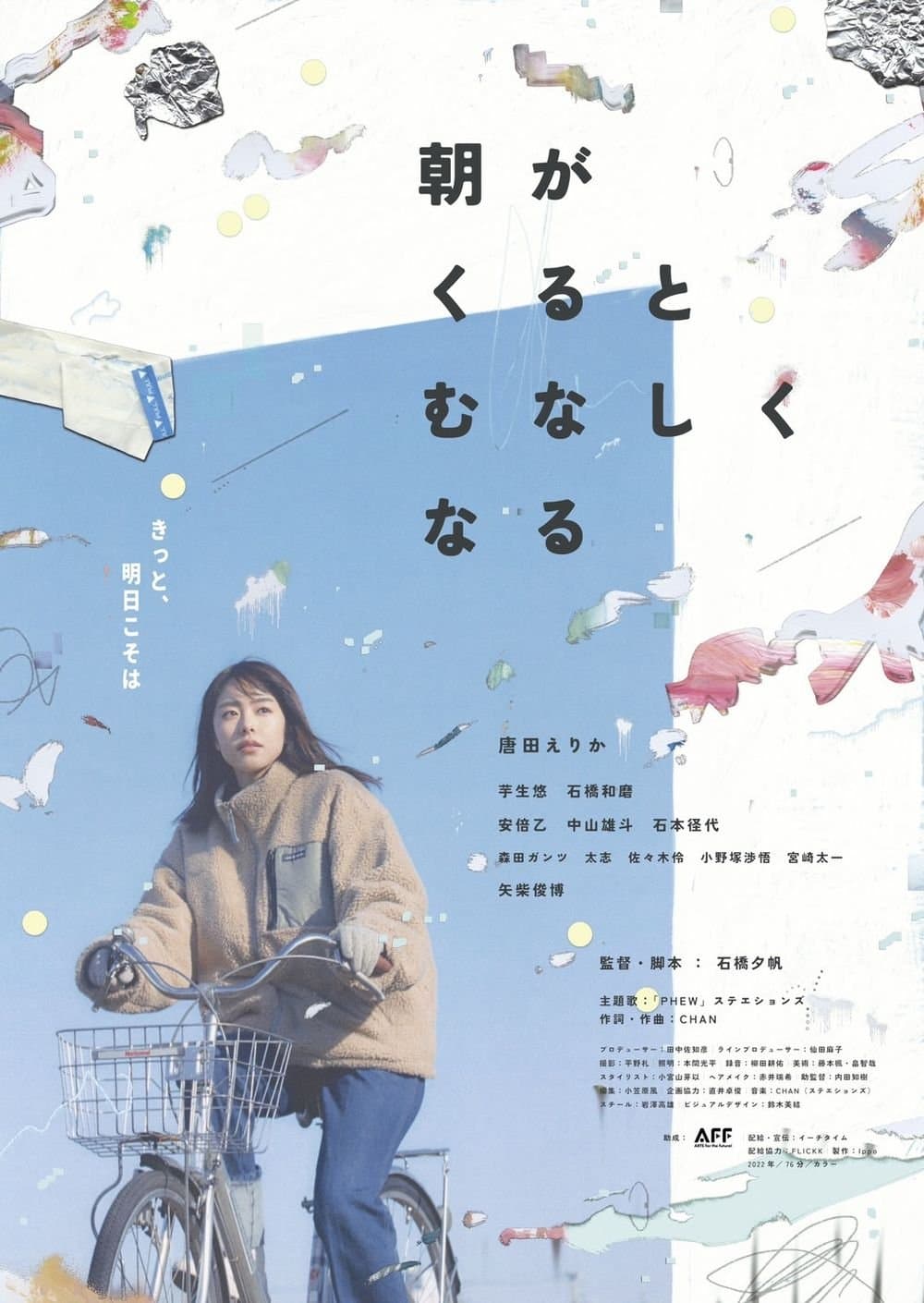 那日清晨真令人感到空虛