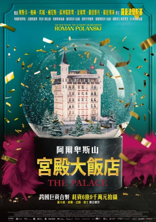 台湾版ポスター